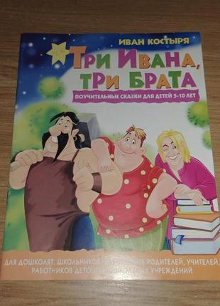 Детские сказки, книга-раскраска, разукрашка