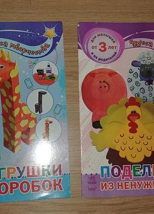 Дитячі книги, вироби з непотрібних речей