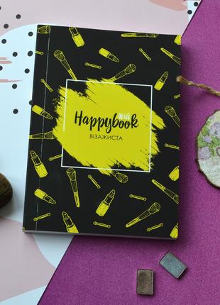 Планер визажиста, фирменный