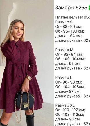 Сукня з вельвету😍😍😍👗👗👗9 фото