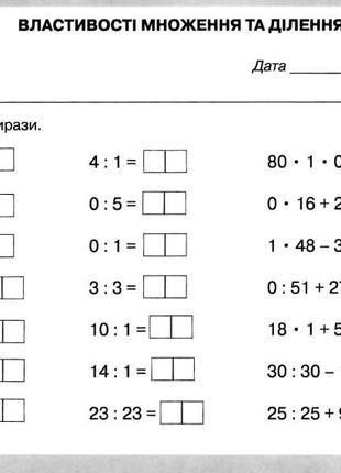 Математичний тренажер 2 клас частина 2 любов оляницька2 фото