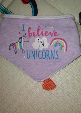 Слинявчик з єдинорожкою