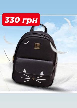 Новий рюкзак кішка