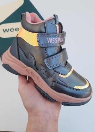 Ботинки для дівчинки weestep 27-32 р