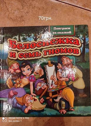 Дитяча книжка