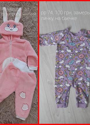 Костюм теплий ромпер чоловічок