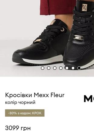 Шикарные кроссовки mexx новые легкие6 фото