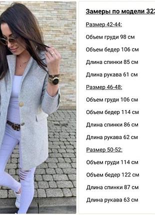 Піджак-пальто 7