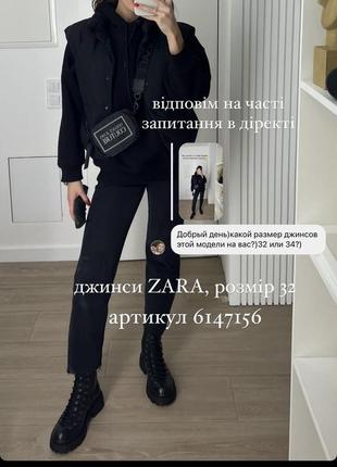 Джинсв прямые высокая посадка чёрные zara оригинал5 фото