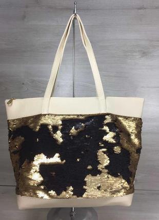 Жіноча сумка бежевого кольору з двосторонніми паєтками золото-чорний
