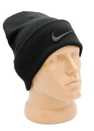 Мужская/женская шапка nike черная теплая, вязаная шапка найк черная с отворотом на зиму/осень унисекс