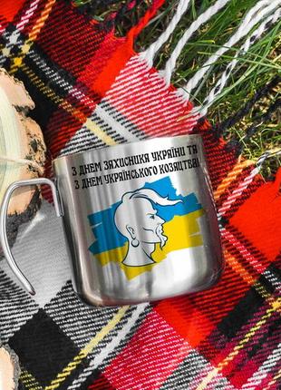 Кружка з днем захисника україни
