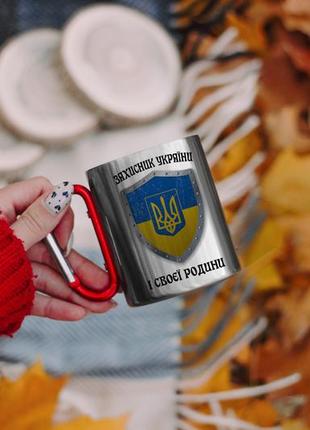 Кружка з днем захисника україни1 фото