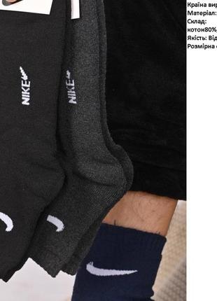 Шкарпетки чоловічі. махра, зима.3 фото