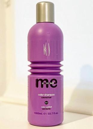 Шампунь для фарбованого волосся memademoiselle color shampoo 1000 мл1 фото