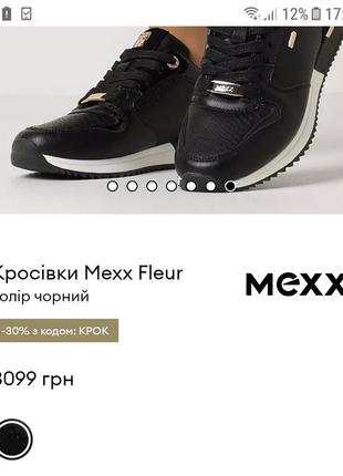 Шикарные кроссовки mexx новые легкие2 фото