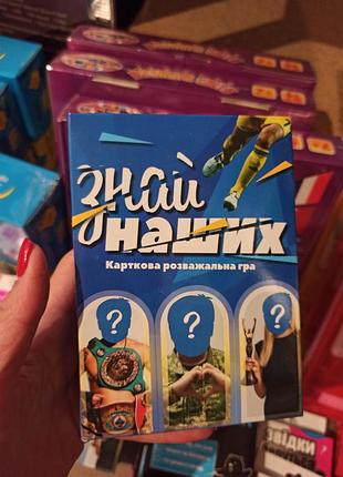 Настільна розвиваюча гра для дорослих і дітей