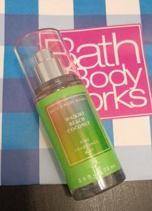 Новинка! парфюмированый спрей мист waikiki beach coconut bbw bath and body works оригінал2 фото