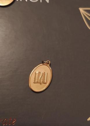 Рідка стара нагорода за особистий прогрес підвіска-медальон для молодої жінки lds mormon yw