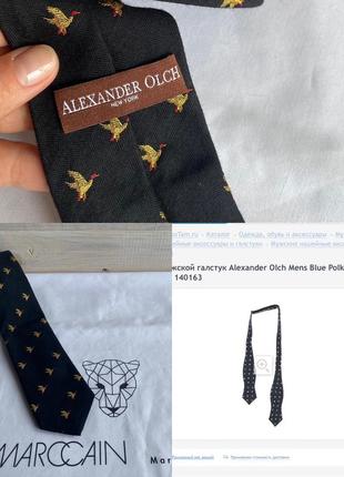 Alexander olch краватки  вовна оригінал