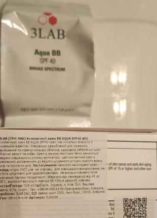 3lab aqua bb cream spf402 фото