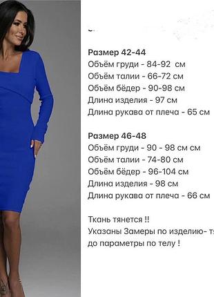 Сукня 9