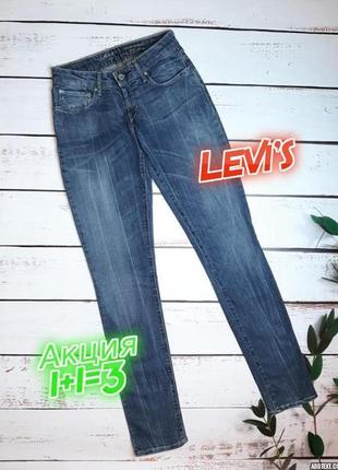 1+1=3 брендові завужені вузькі джинси скінні levis, розмір 44 - 46