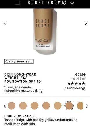 Bobbi brown foundation тональная основа6 фото