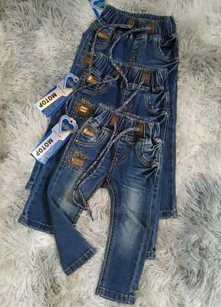 Джинси весна осінь для дівчинки, можна і хлопчика