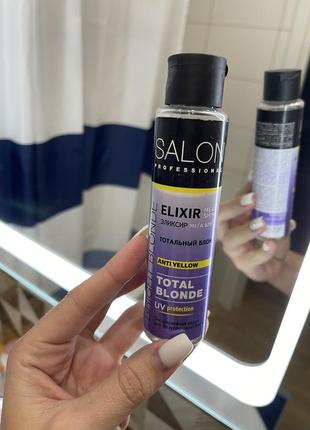 Салонный уход для волос эликсир восстанавливающий антижелтизна