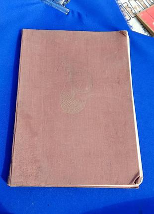 Большая унига варшава 1956 год фотоальбом история