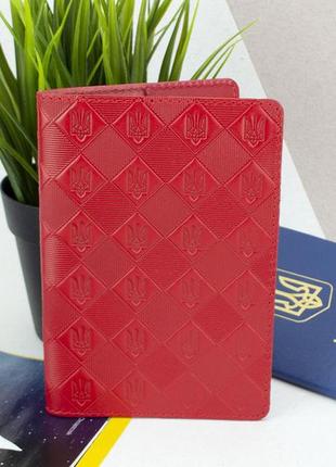 Подарунковий жіночий набір №64 "тризуб": обкладинка на паспорт + ключниця (червоний)2 фото