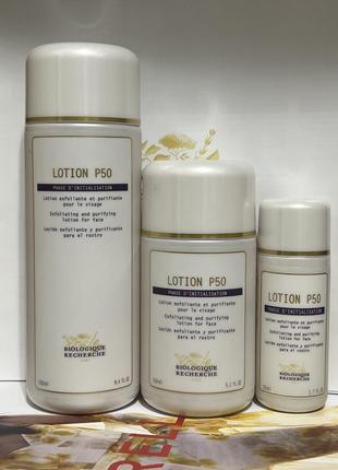 Lotion p 50 от биоложик biologique recherche1 фото