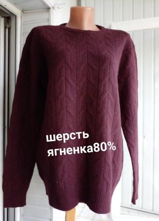 Шерстяной свитер джемпер большого размера батал
