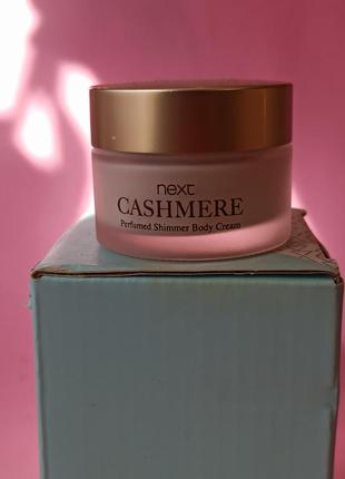 Cashmere fragrance moisturizing shimmer body cream extract cashmere