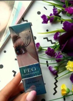 Сыворотка для роста ресниц feg eyelash enhancer. оригинал.