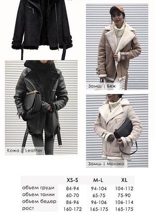 Дублянка авіатор 4