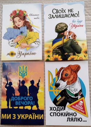 Комплект листівок