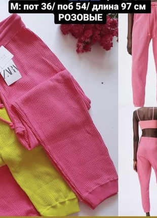 Рожеві джогери штани zara