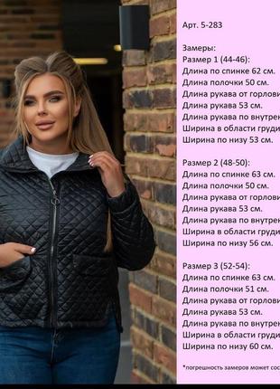 Куртка 9