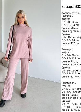 Костюм 9
