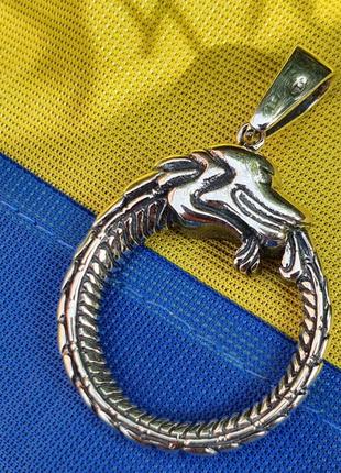 Кулон уроборос із срібла