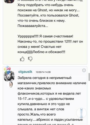 Edt ghost ghost the fragrance огромная редкость, снятость10 фото