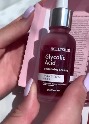 Кислотна пілінг-сироватка glycolic acid hollyskin