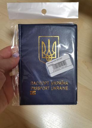 Обложка на паспорт1 фото
