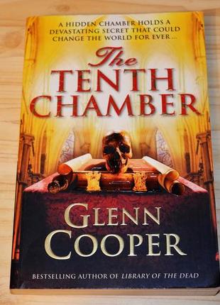 The tenth chamber by glenn cooper, книга на английском