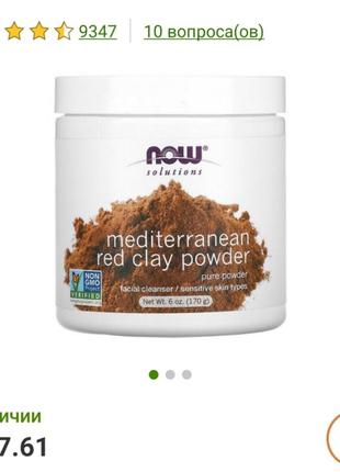 Глиняна маска для обличчя