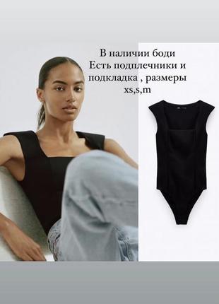Боді zara з підплічниками нове