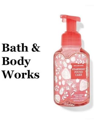 Пінка мило для рук bath & body works