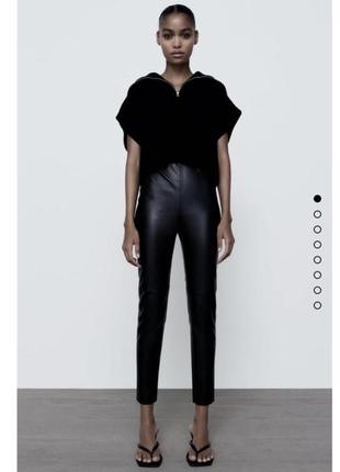 Лосини zara шкіра